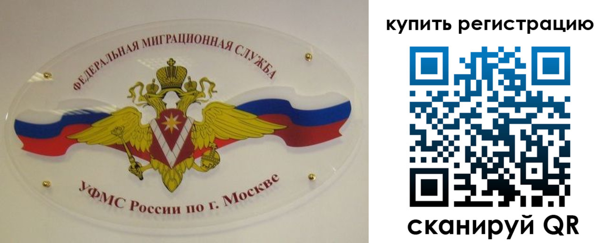 временная регистрация для всех в Сургуте