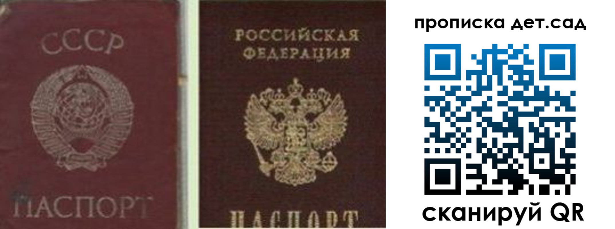 прописка регистрация в Сургуте