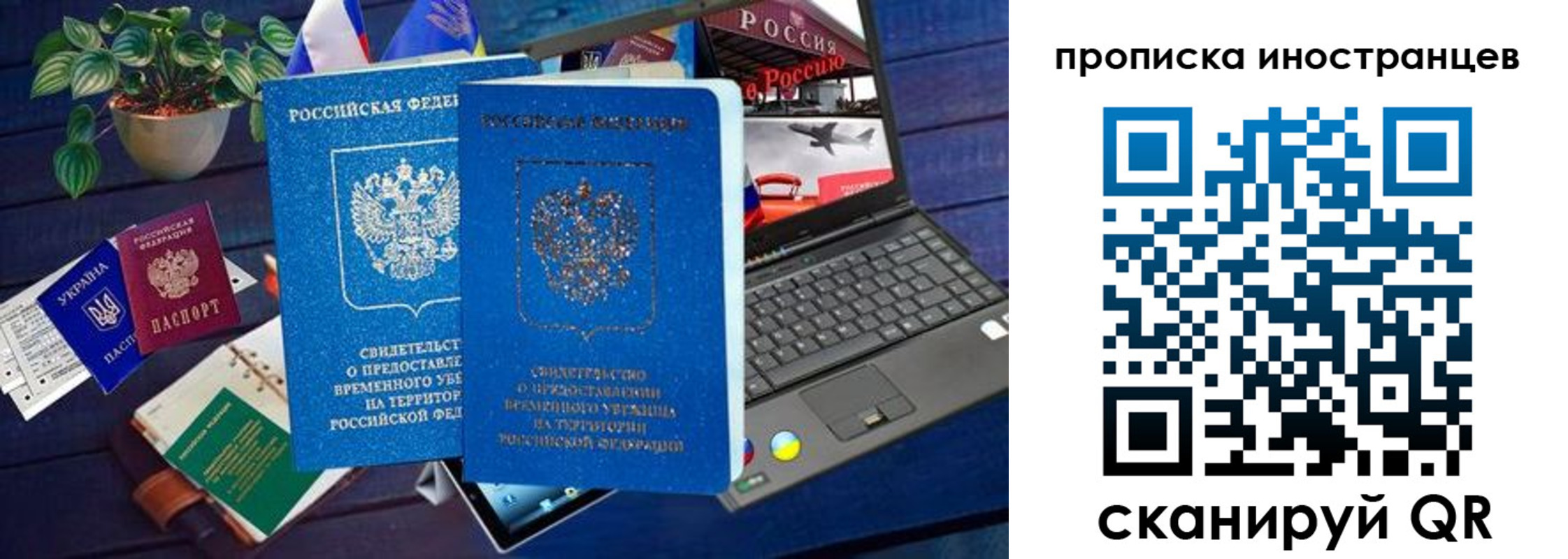временная регистрация недорого в Сургуте