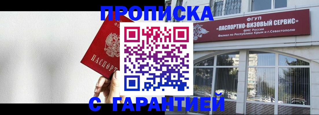 прописка ребенка в Сургуте